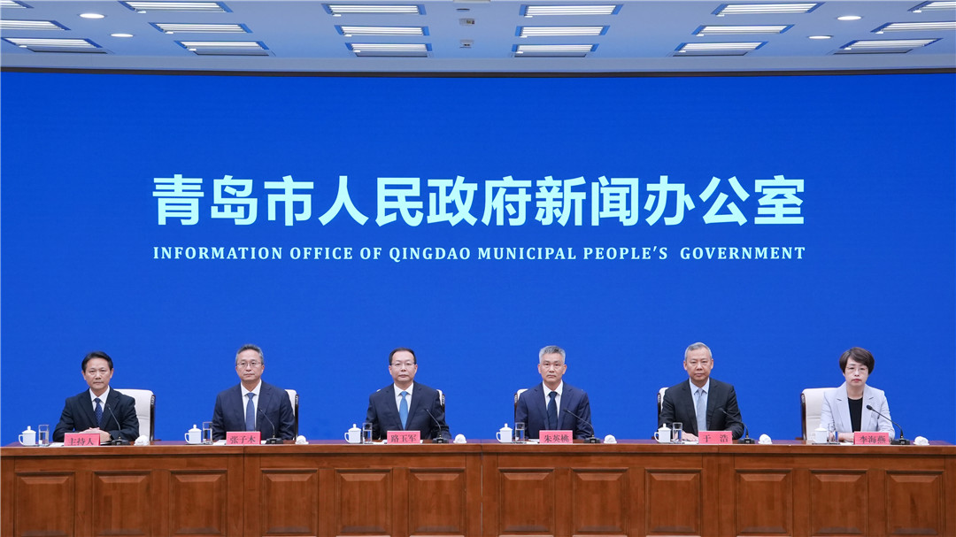 《青岛国际航运中心建设中期规划和2035年远景目标》青岛市人民政府政策例行吹风会