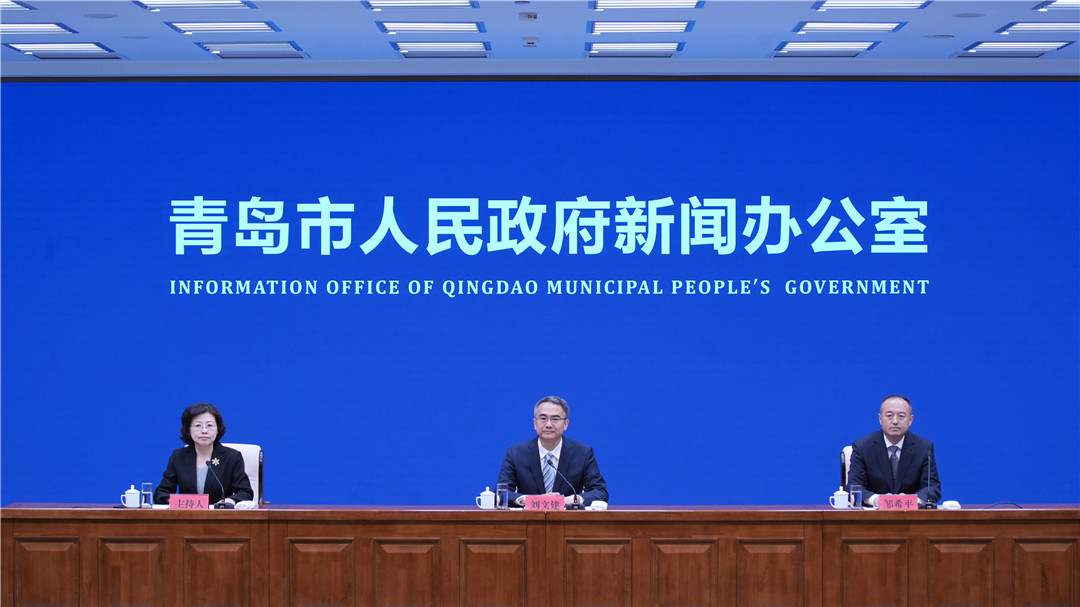《青岛市旅游条例》青岛市人民政府政策例行吹风会