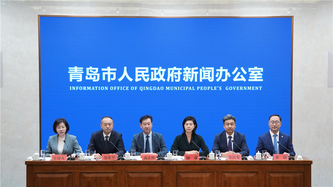 《“山海冬韵·鸥遇青岛”冬季文旅系列活动》新闻发布会