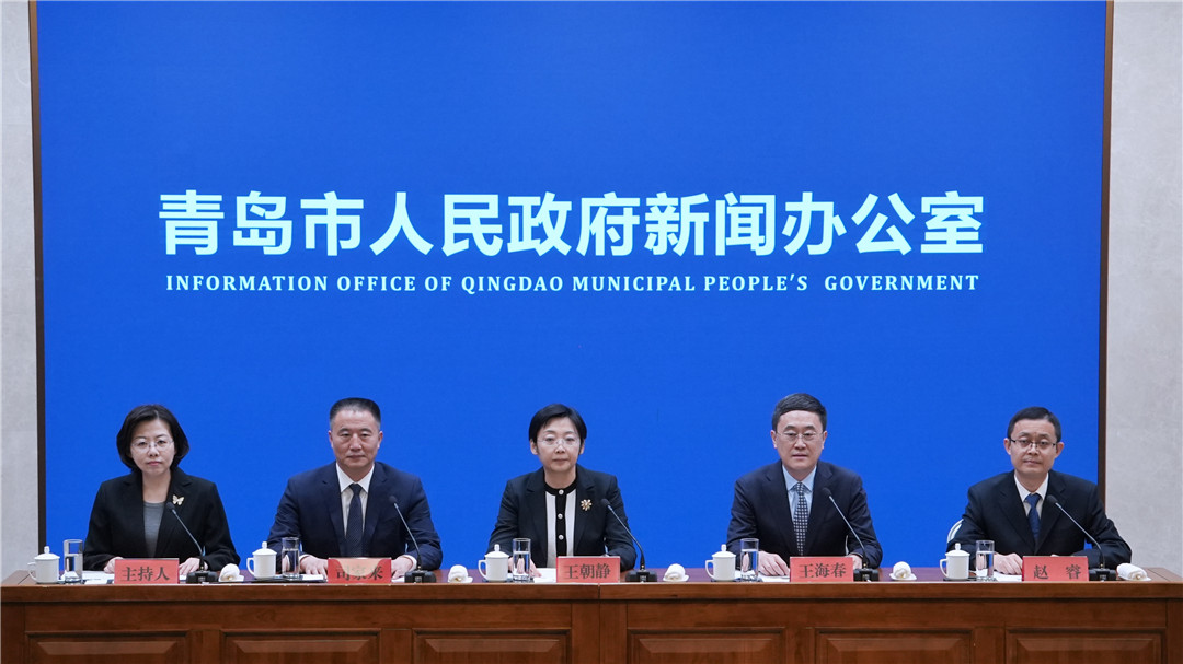 《青岛市公共数据资源授权运营实施方案》新闻发布会