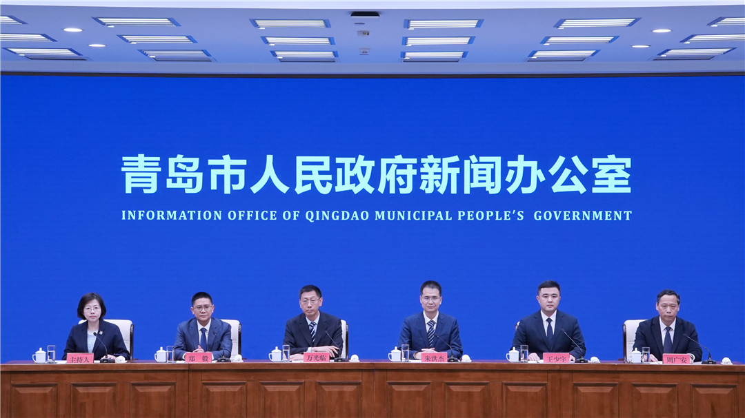 《青岛市发挥示范带动作用  加快推进青岛现代水网建设》新闻发布会