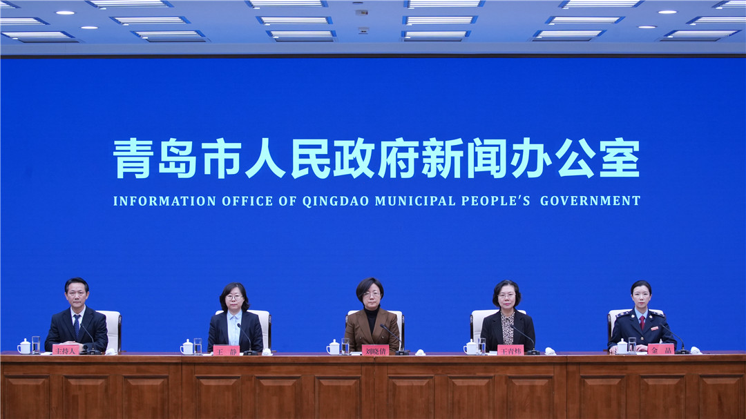 《青岛市民中心惠民利企服务措施》新闻发布会