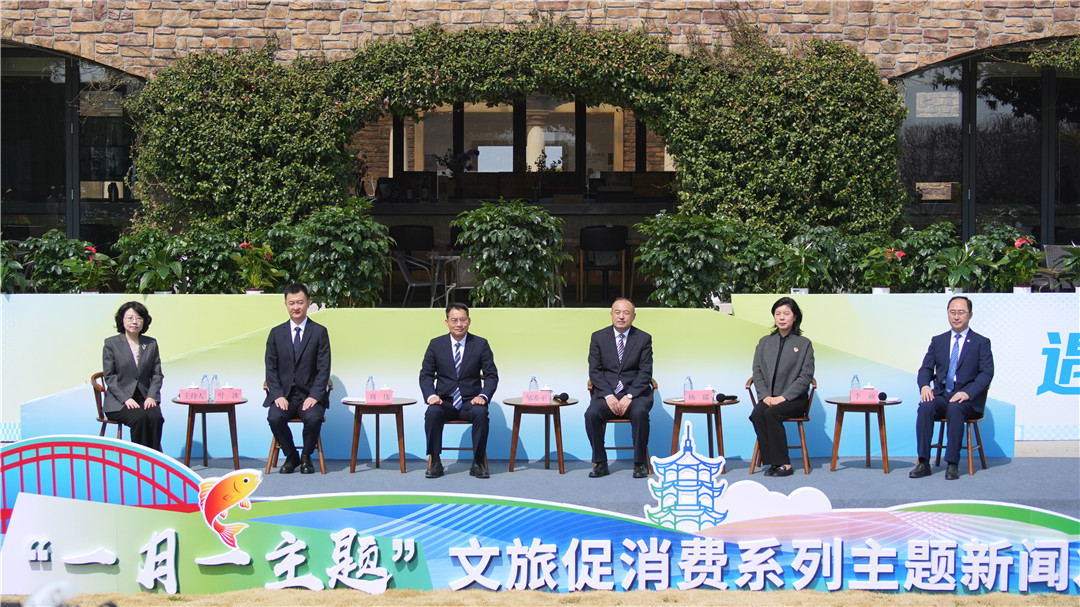 《“一月一主题”文旅促消费系列主题活动4月份活动计划》新闻发布会