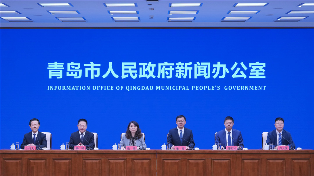 《数字青岛2026年行动方案》新闻发布会