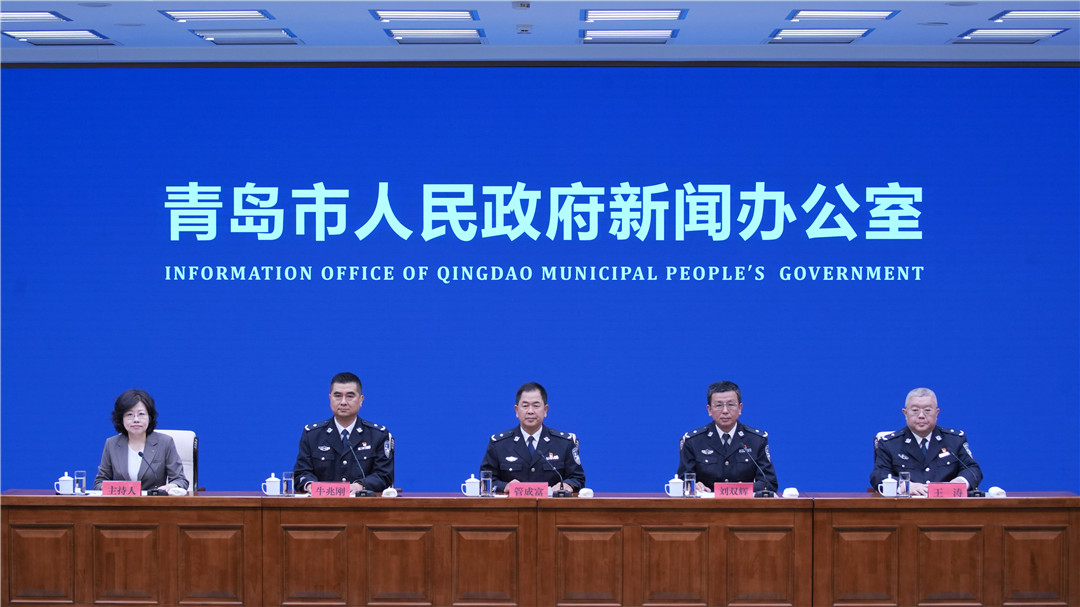 《与民同心 为您守护 筑牢经济犯罪防控网》新闻发布会