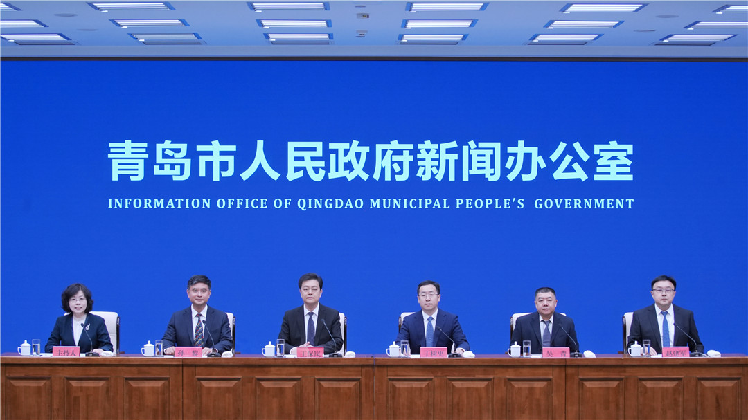 《青岛市支持房地产高质量发展若干政策措施》青岛市人民政府政策例行吹风会