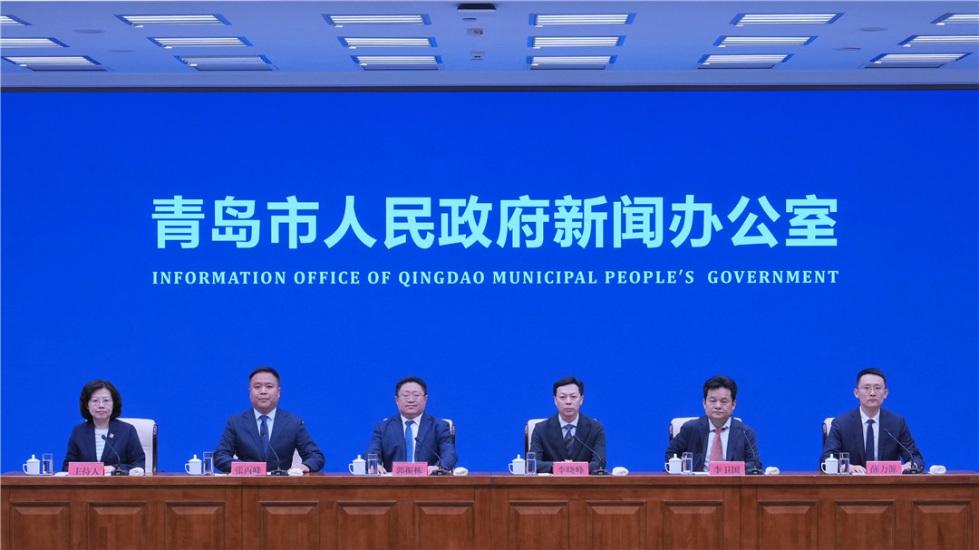 《青岛高质量完成中小企业数字化转型城市试点任务》新闻发布会