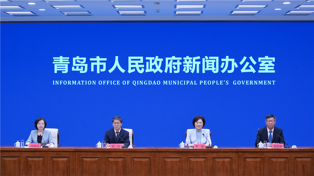 《2026年青岛工匠日系列活动有关情况》新闻发布会