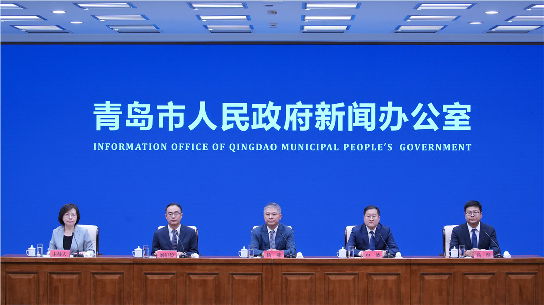 《青岛市市属企业科技创新及成果转化工作》新闻发布会